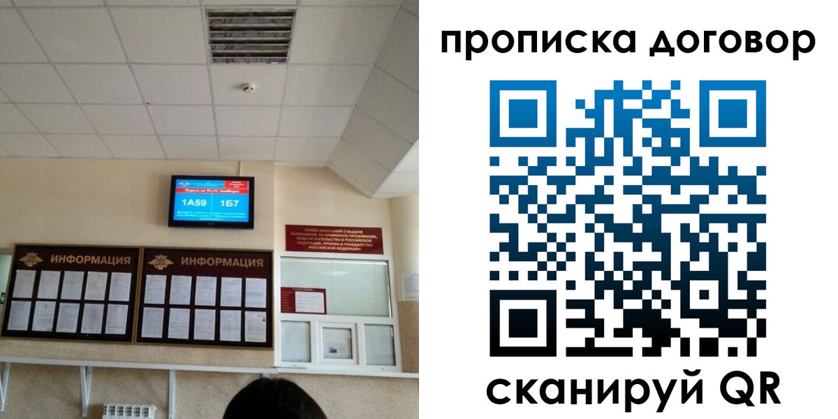 временная регистрация гарантия в Шахунье