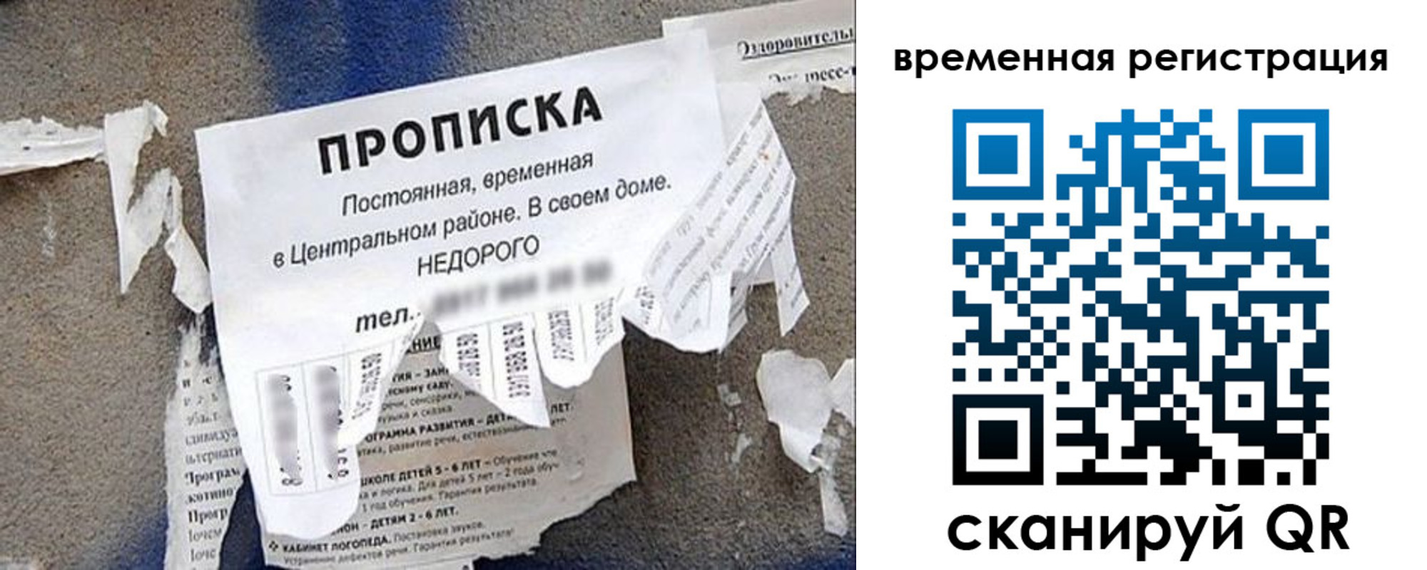временная регистрация для всех в Шахунье