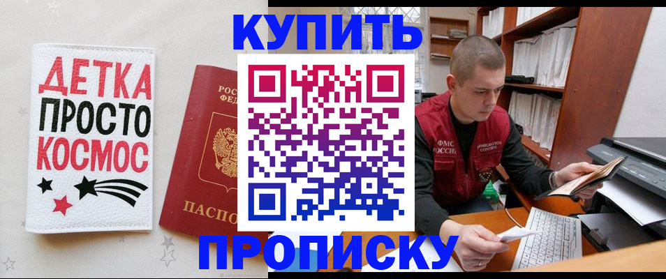 временная регистрация 2025 в Шахунье