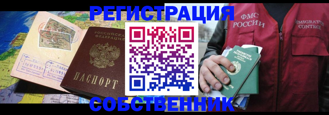 прописка ребенка в Шахунье