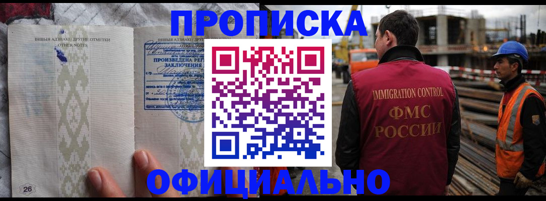 временная регистрация гарантия в Шахунье