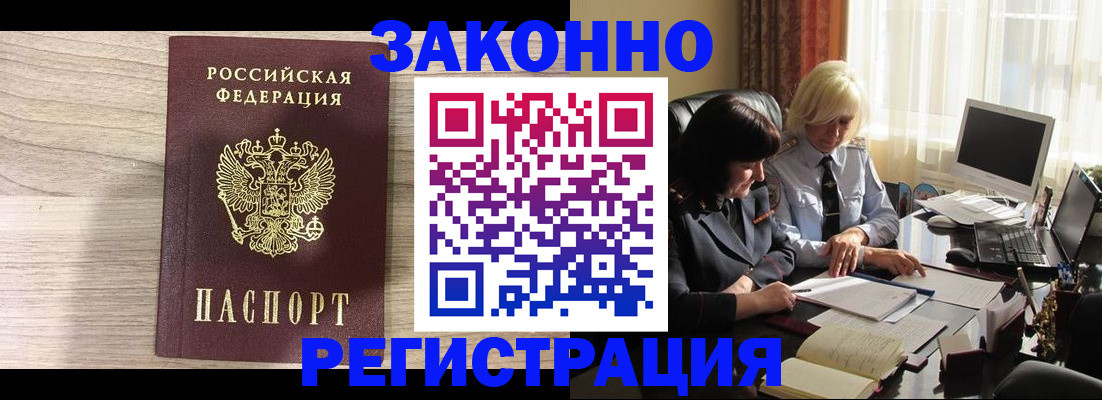 прописка для школы в Шахунье